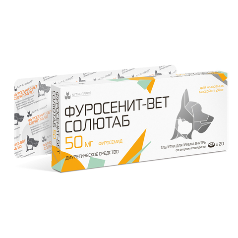 Фуросенит-вет Солютаб 50 мг (для животных массой от 24 кг) диуретик со вкусом говядины 20 таб.