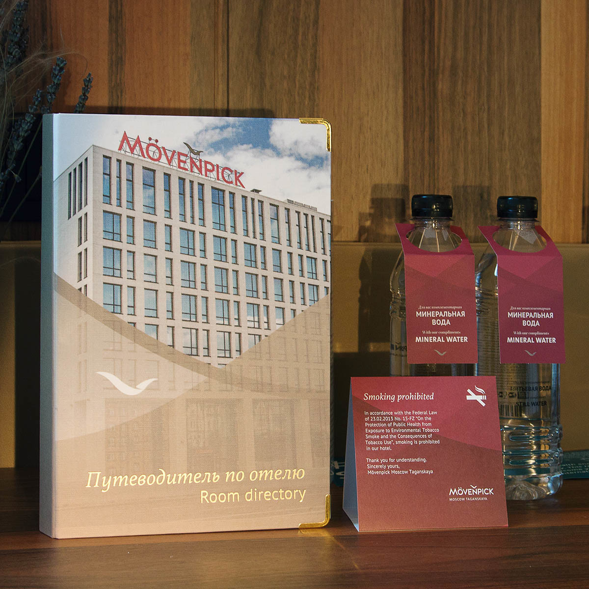 Информационная папка в номер отеля Movenpick Moscow Taganskaya