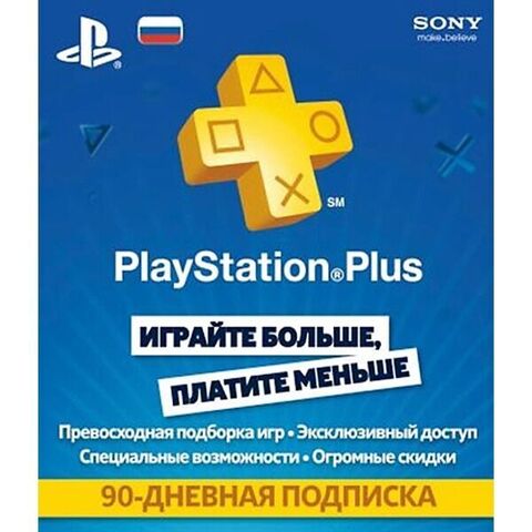 Playstation Plus Card 90 Days