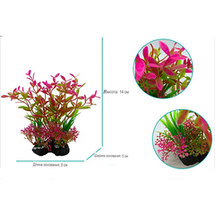 Искусственное аквариумное растение Кустик, 8х5х14 см, P523
