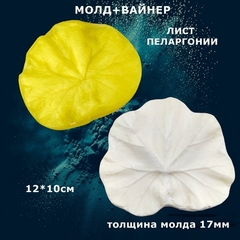 Силиконовый Вайнер + Молд для творчества 
