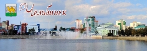 Урал Сувенир - Челябинск магнит панорамный 115х40 мм №0022