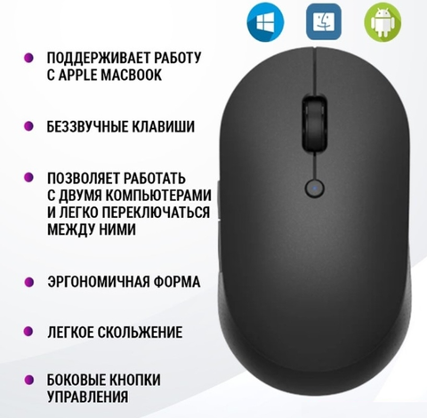 Мышь Xiaomi Mi Dual Mode Wireless Mouse Silent Edition Black (Черный)