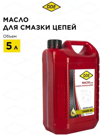 Масло DDE для смазки цепей минеральное, 5 л (918-091)