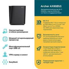 TP-Link Archer AX80 - Двухдиапазонный Wi‑Fi роутер AX6000 с портом WAN/LAN 2,5 Гбит/с и поддержкой Mesh