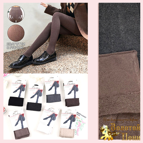 Колготки хлопок/рубчик подр/женс (42-60) 250910-TR2079