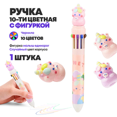 Ручка шариковая автоматическая 10 в 1 с фигуркой единорог малыш, MC-Basir, Авторучка канцелярская детская 10 цветов с резиновой игрушкой