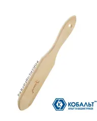 Кордщетка ручная КОБАЛЬТ 5-рядная стальная 290мм, деревянная ручка (248-702)