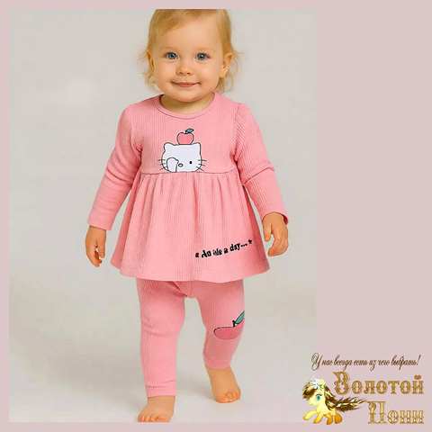 Костюм детский д (74-92) 251223-TR7150