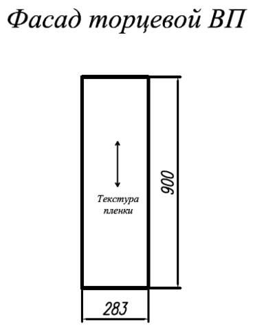 Кухня Манго фасад торцевой ВП