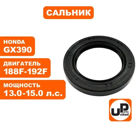 Сальник коленвала UNITED PARTS 35x52x7 188F/ 190F/ 192F/ GX390 (90-0631)