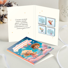 Открытка 4 шоколадки 