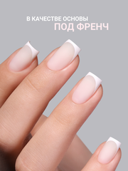 Камуфлирующая молочная база (RUBBER BASE MILKY) #1, 10 ml