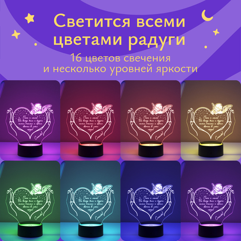 Ночник подарок маме и папе - свет в моем сердце