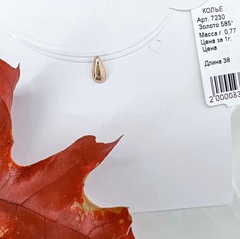 7230 - Капля из золота 585 пр на леске-невидимке с замками из золота