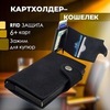 Картинка картхолдер Skully EK1851 black - 1