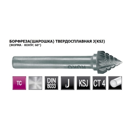 Бор-фреза твердосплавная J(KSJ) 60° 6,0x6x50x6мм HM Ruko 116223