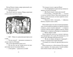 Ведьмина Служба Доставки. Книга 1