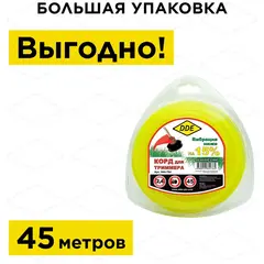 Корд триммерный в блистере DDE 