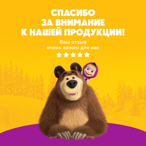Маша - Маша и медведь