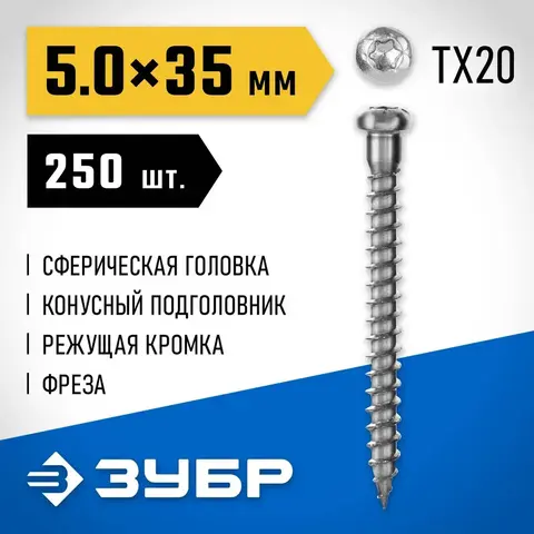 ЗУБР СПК, 35 х 5 мм, TX20, цинк, 250 шт, саморез для перфорированного крепежа, Профессионал (30061-50-35)