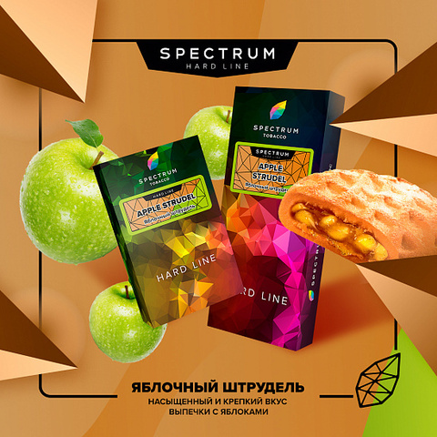 Табак Spectrum Hard Line Apple Strudel (Яблочный штрудель) 40г