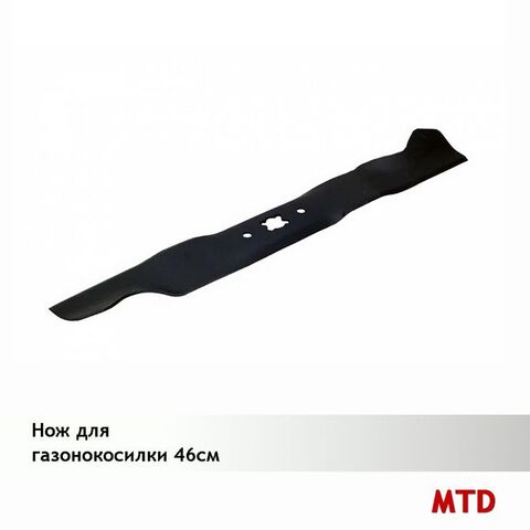Нож для газонокосилки MTD 46 см, VEBEX 312946