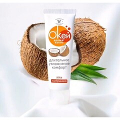 Гель-любрикант 