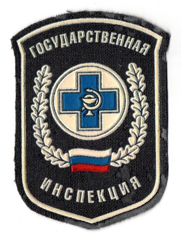 Шеврон Государственная ветеринарная инспекция XF