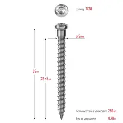 ЗУБР СПК, 35 х 5 мм, TX20, цинк, 250 шт, саморез для перфорированного крепежа, Профессионал (30061-50-35)