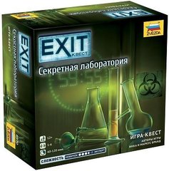 EXIT-КВЕСТ. Секретная лаборатория
