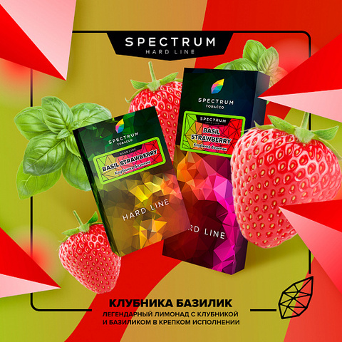 Табак Spectrum Hard Line Basil Strawberry (базилик клубника) 40г