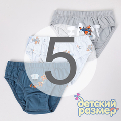 5 (9-10 лет)