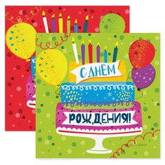 Салфетки, Днем Рождения, Яркий праздник, 33*33 см, 20 шт.