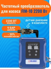 Belamos Частотный преобразователь FIM-10 2.2KW 220V