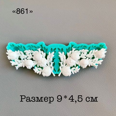 Молд, АН-861, силикон