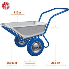 ЗУБР ПТ-500, 110 л, 260 кг, в коробке, двухколесная, П-образная ручка, полиуретановые колеса, строительная тачка, Профессионал (39914)