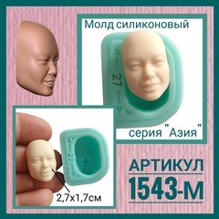 1543-М Молд силиконовый из серии Азия 
