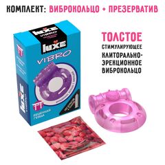 Фиолетовое эрекционное виброкольцо Luxe VIBRO 