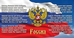 Кружка Россия №0001 Герб и гимн