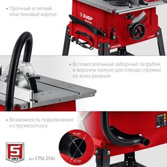 ЗУБР d 254 мм, 1900 Вт, распиловочный станок (СРЦ-254с)