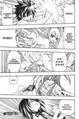 Fairy Tail. Хвост Феи. Том 20