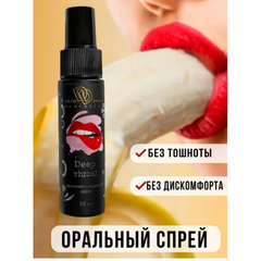 Ультра-спрей для глубокого минета Джага-Джага Deep Throat, ванильная карамель, 50 мл