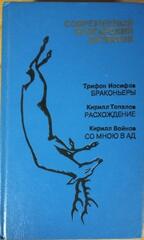 Современный болгарский детектив