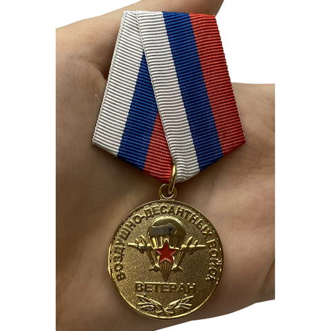 Медаль Ветеран ВДВ