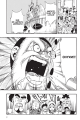 Fairy Tail. Хвост Феи. Том 19