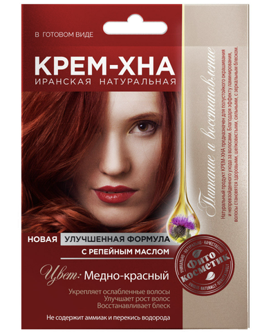 Крем-хна в готовом виде Медно-красный с репейным маслом 50 мл. ФИТОкосметик