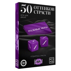 Игра для двоих «50 оттенков страсти. Отдайтесь страсти», 30 карт, 2 пластиковых кубика, 18+