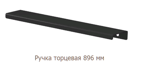 Ручка торцевая 896