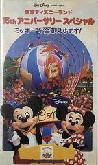 Кассета VHS Tokyo Disneyland 15th Anniversary Special - Mickey will show everything! на японском языке